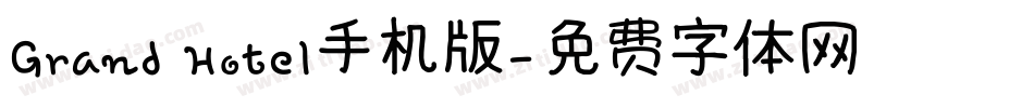 Grand Hotel手机版字体转换